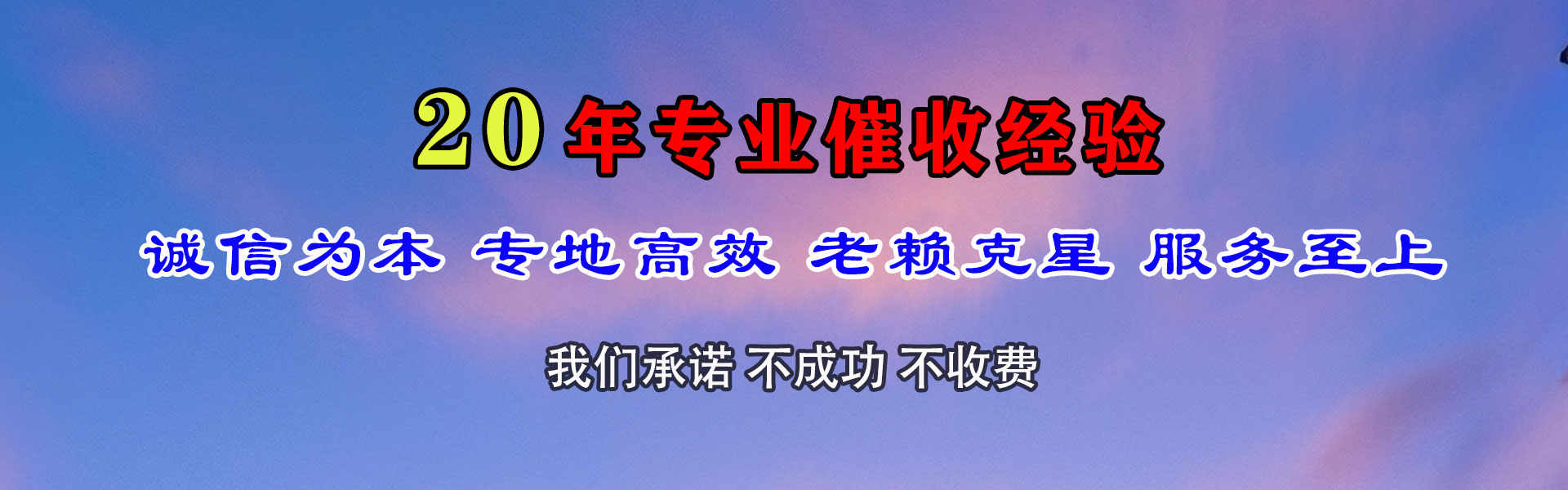 电白讨账公司